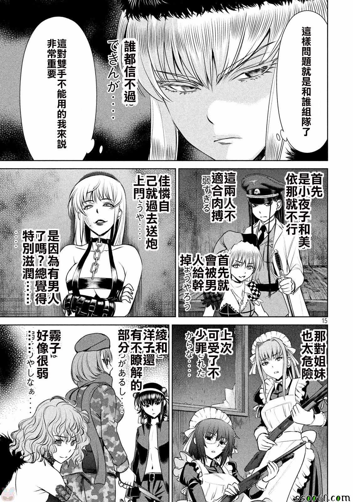 《Satanophany》漫画最新章节第37话免费下拉式在线观看章节第【14】张图片