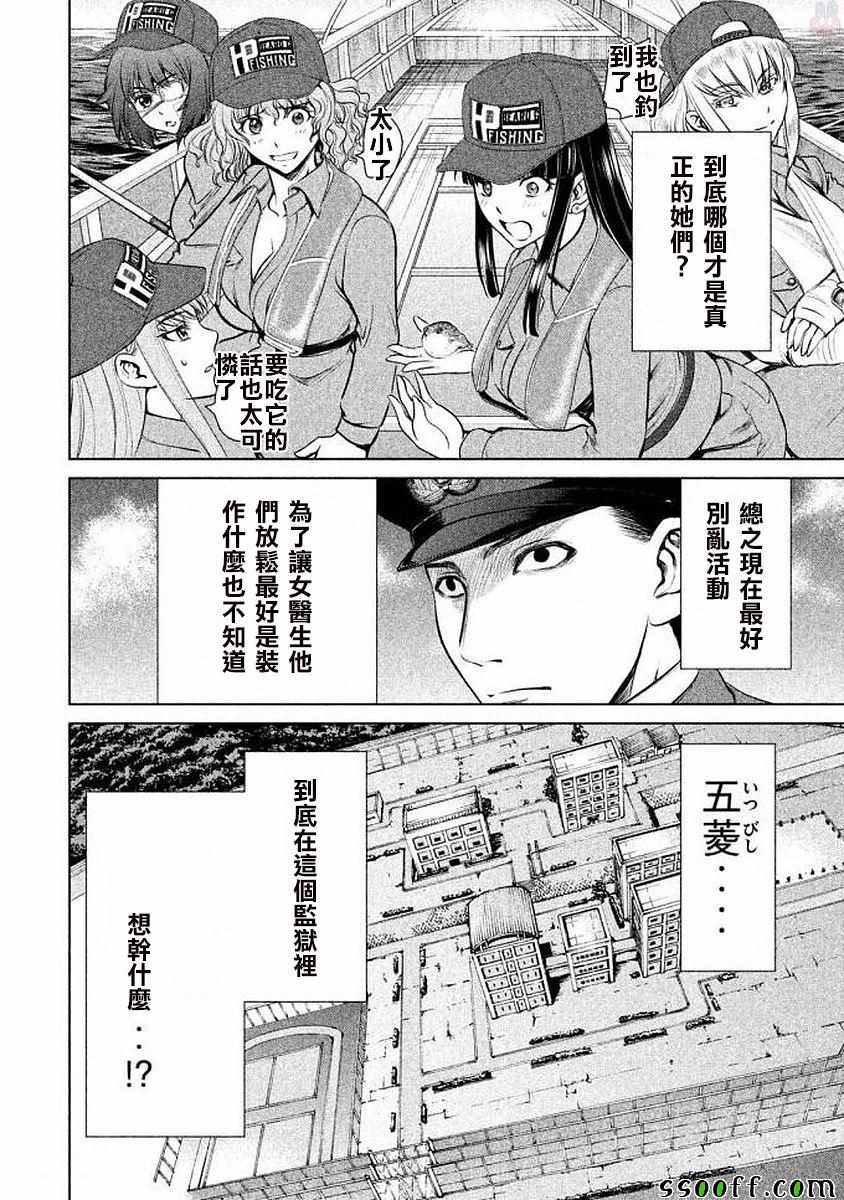 《Satanophany》漫画最新章节第33话免费下拉式在线观看章节第【14】张图片