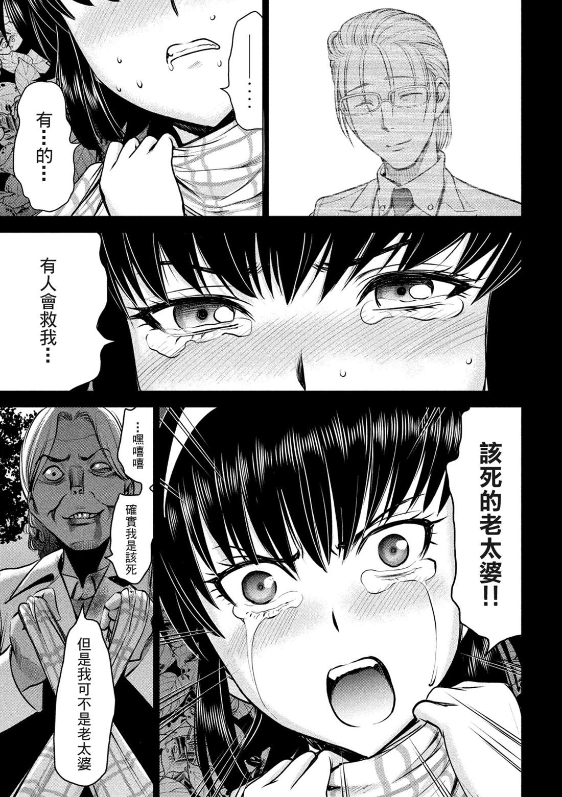 《Satanophany》漫画最新章节第131话 村庄的变化免费下拉式在线观看章节第【17】张图片