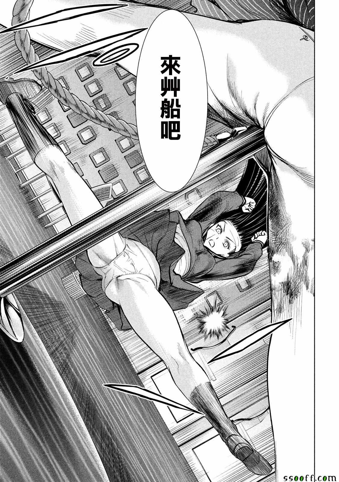 《Satanophany》漫画最新章节第88话免费下拉式在线观看章节第【18】张图片