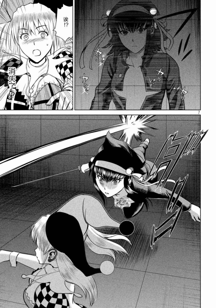 《Satanophany》漫画最新章节第14话免费下拉式在线观看章节第【7】张图片