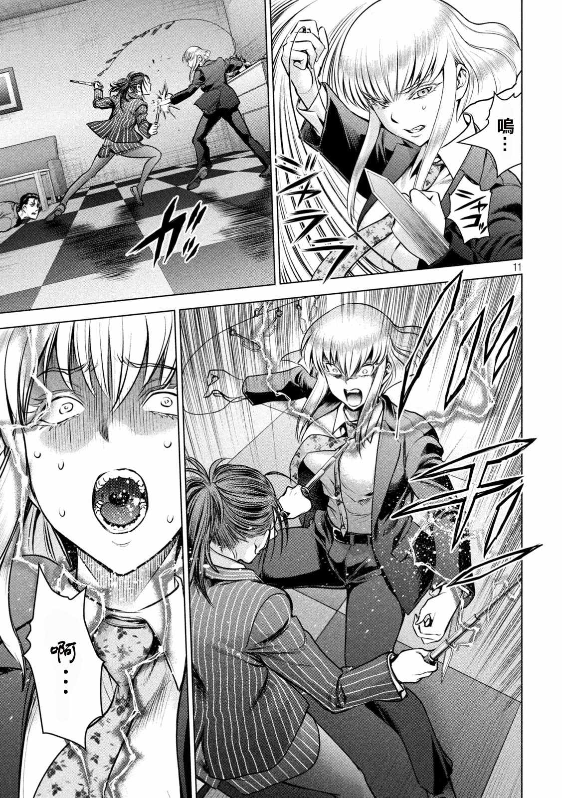 《Satanophany》漫画最新章节第149话 泰德邦迪免费下拉式在线观看章节第【12】张图片
