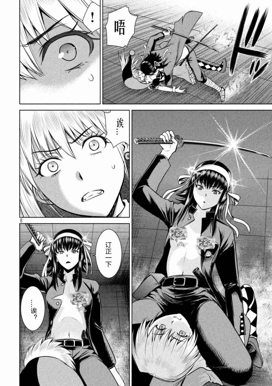 《Satanophany》漫画最新章节第14话免费下拉式在线观看章节第【8】张图片
