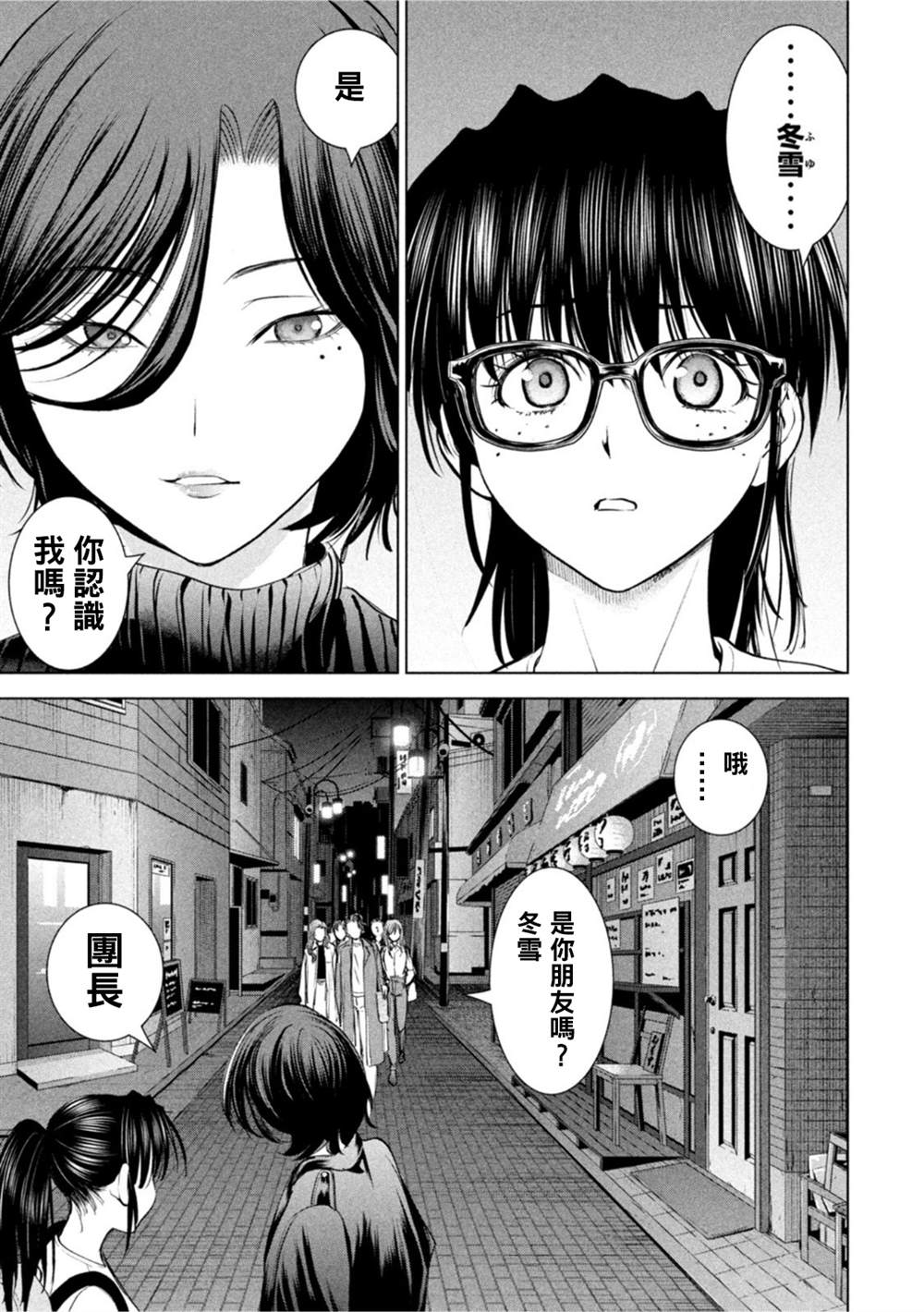 《Satanophany》漫画最新章节第210话免费下拉式在线观看章节第【3】张图片