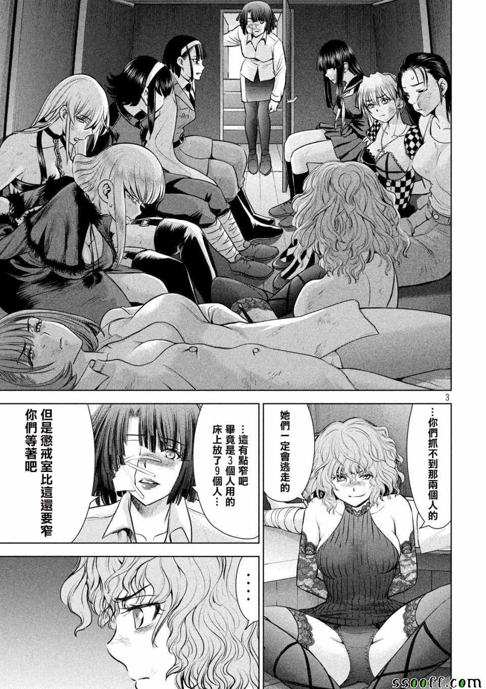 《Satanophany》漫画最新章节第98话免费下拉式在线观看章节第【3】张图片
