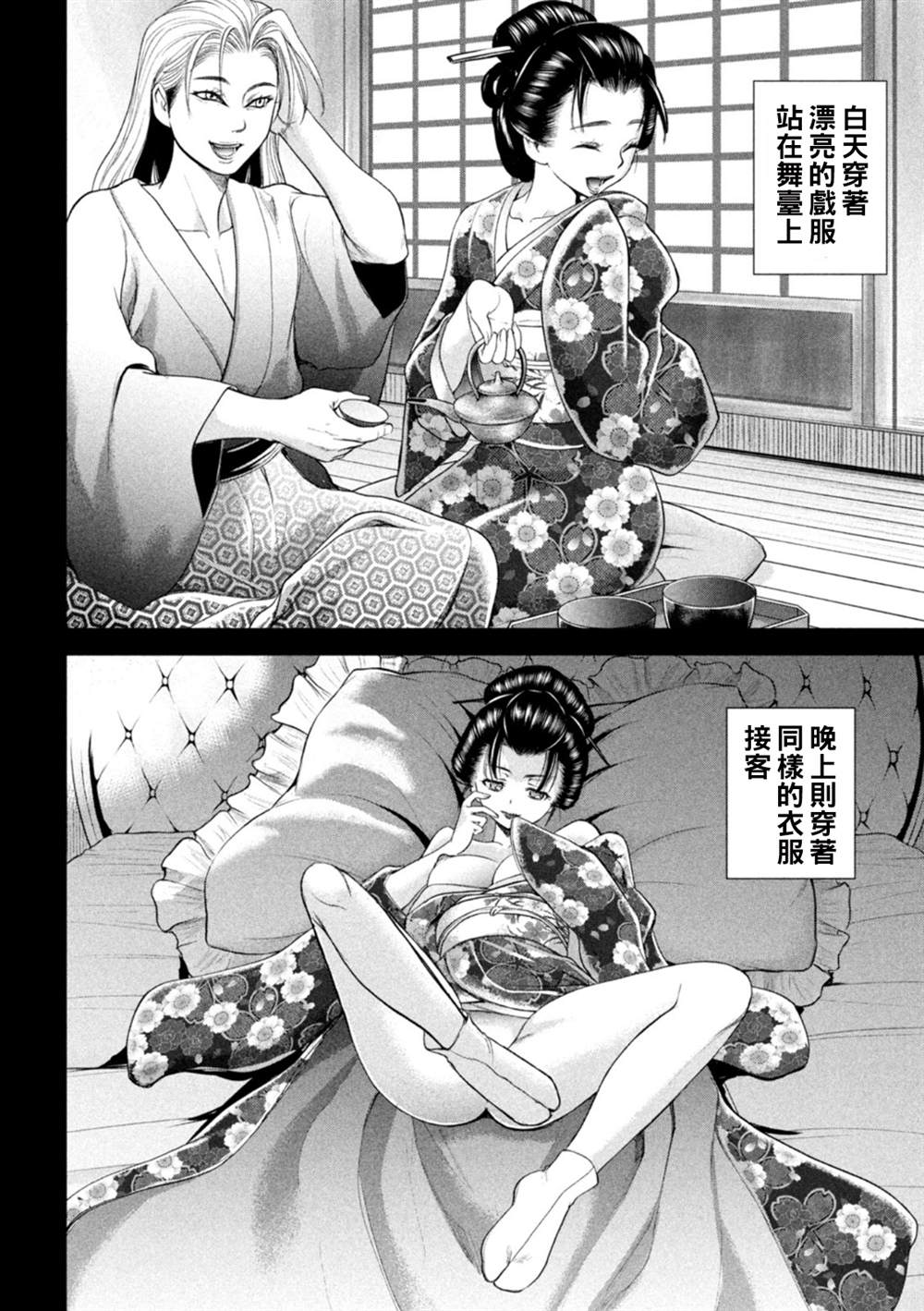 《Satanophany》漫画最新章节第218话 石动剧团免费下拉式在线观看章节第【8】张图片