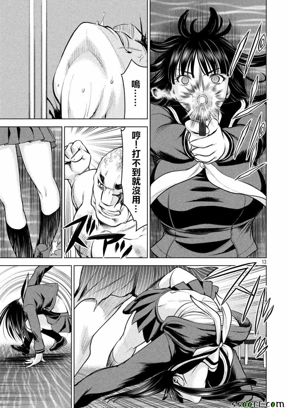 《Satanophany》漫画最新章节第87话免费下拉式在线观看章节第【12】张图片