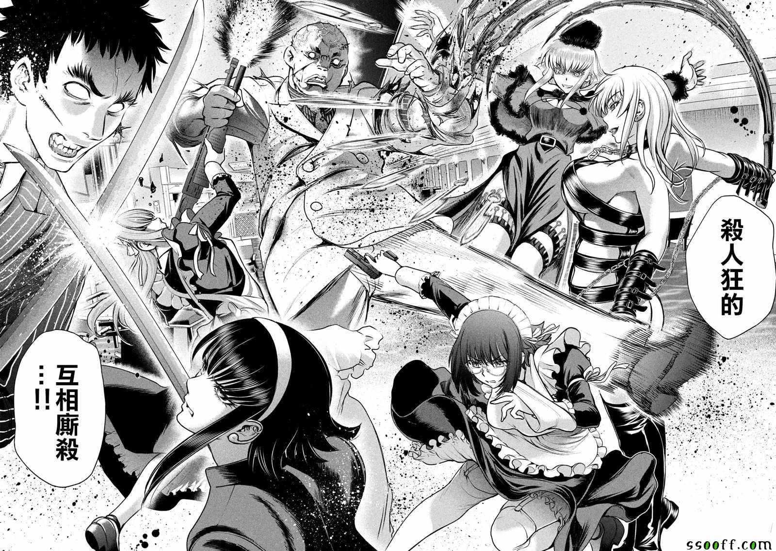《Satanophany》漫画最新章节第82话免费下拉式在线观看章节第【4】张图片
