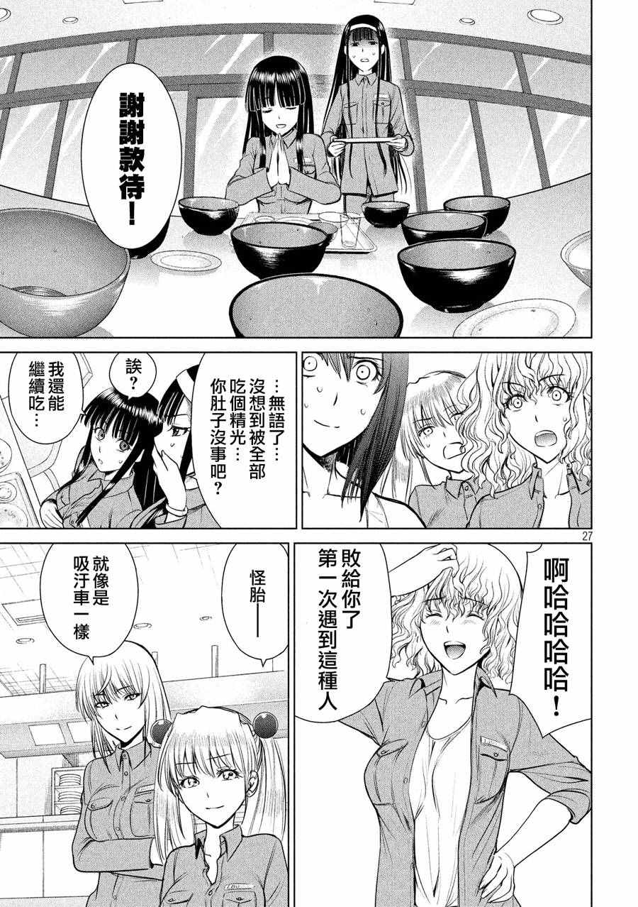 《Satanophany》漫画最新章节第3话免费下拉式在线观看章节第【26】张图片