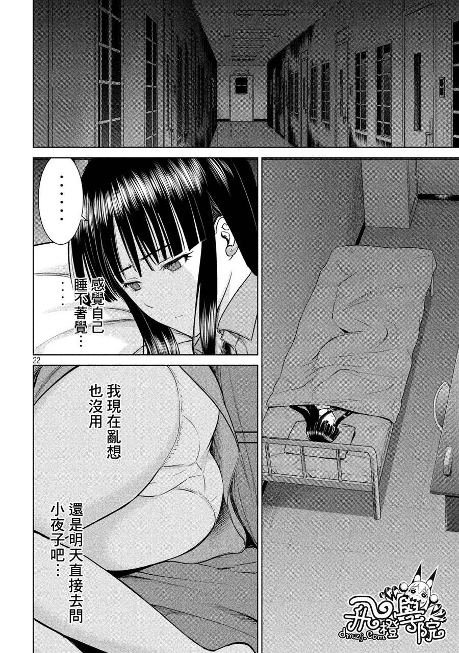 《Satanophany》漫画最新章节第4话免费下拉式在线观看章节第【22】张图片