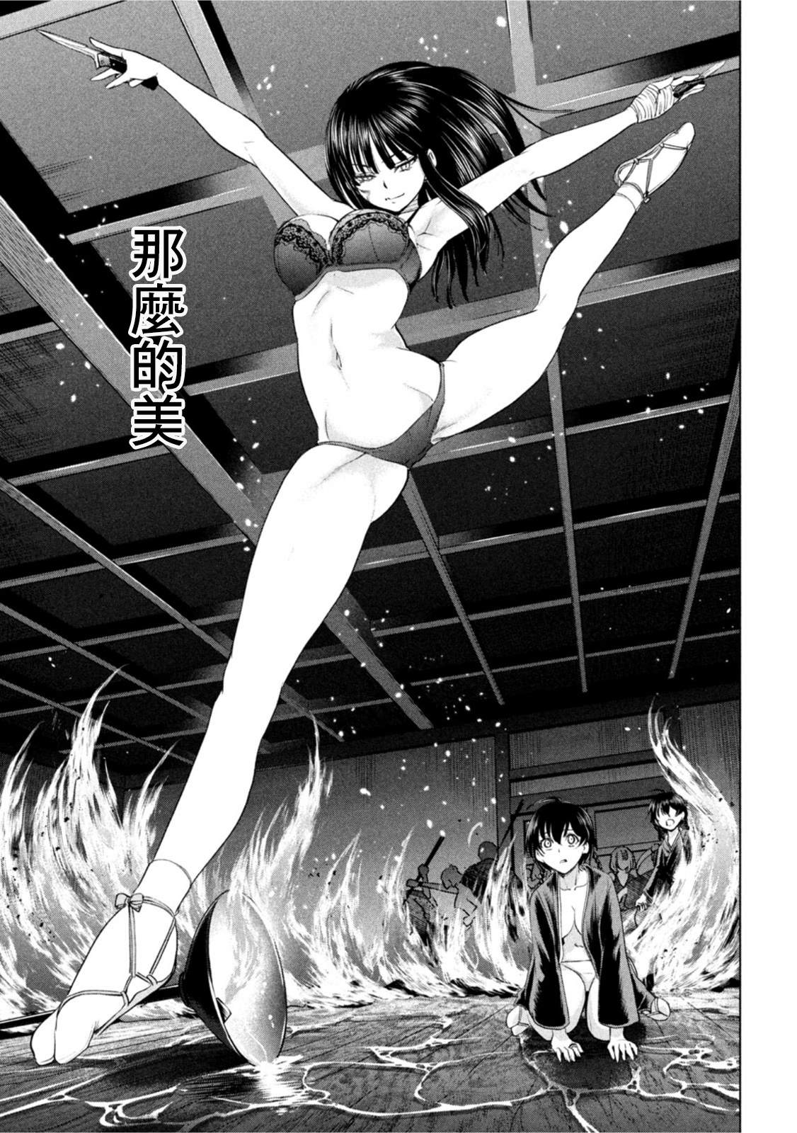 《Satanophany》漫画最新章节第193话 油地狱免费下拉式在线观看章节第【14】张图片