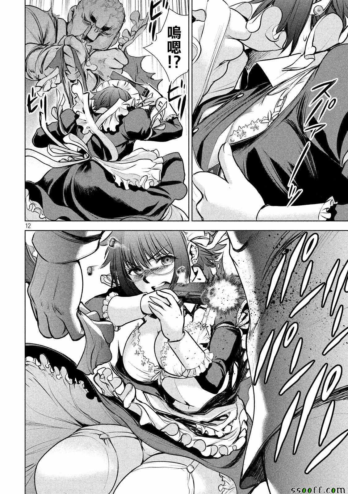 《Satanophany》漫画最新章节第82话免费下拉式在线观看章节第【11】张图片