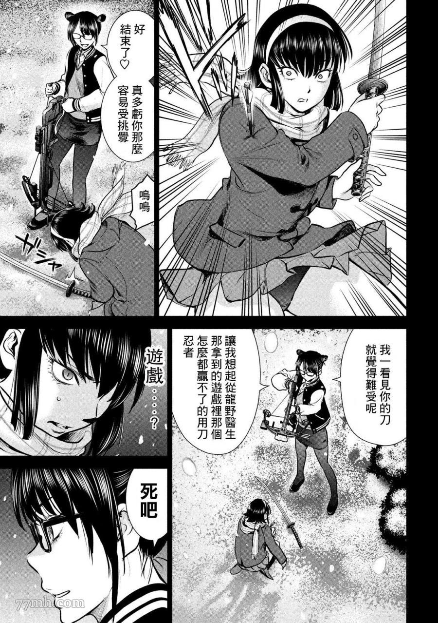 《Satanophany》漫画最新章节第133话 村中杀人鬼免费下拉式在线观看章节第【11】张图片