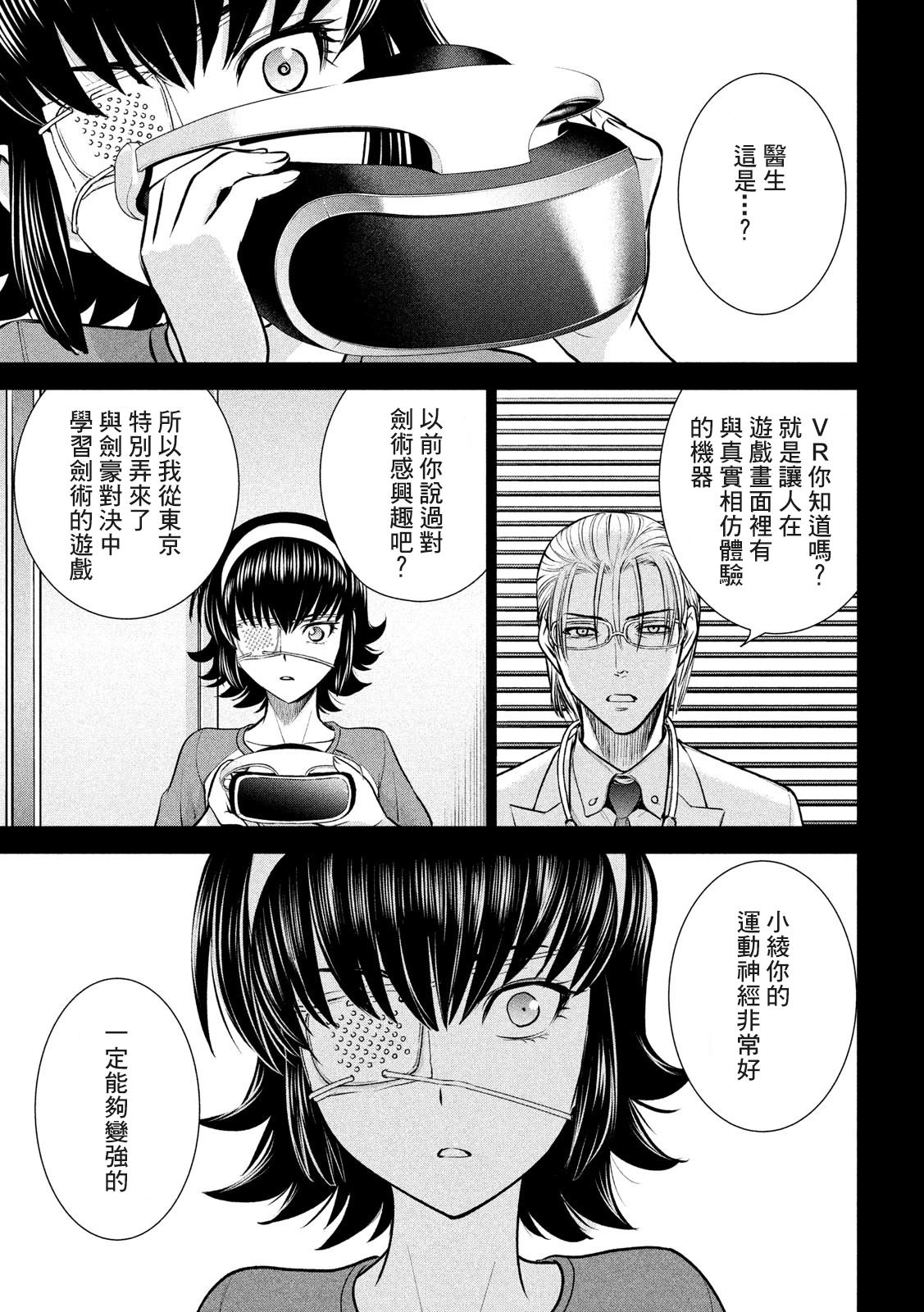 《Satanophany》漫画最新章节第130话免费下拉式在线观看章节第【13】张图片