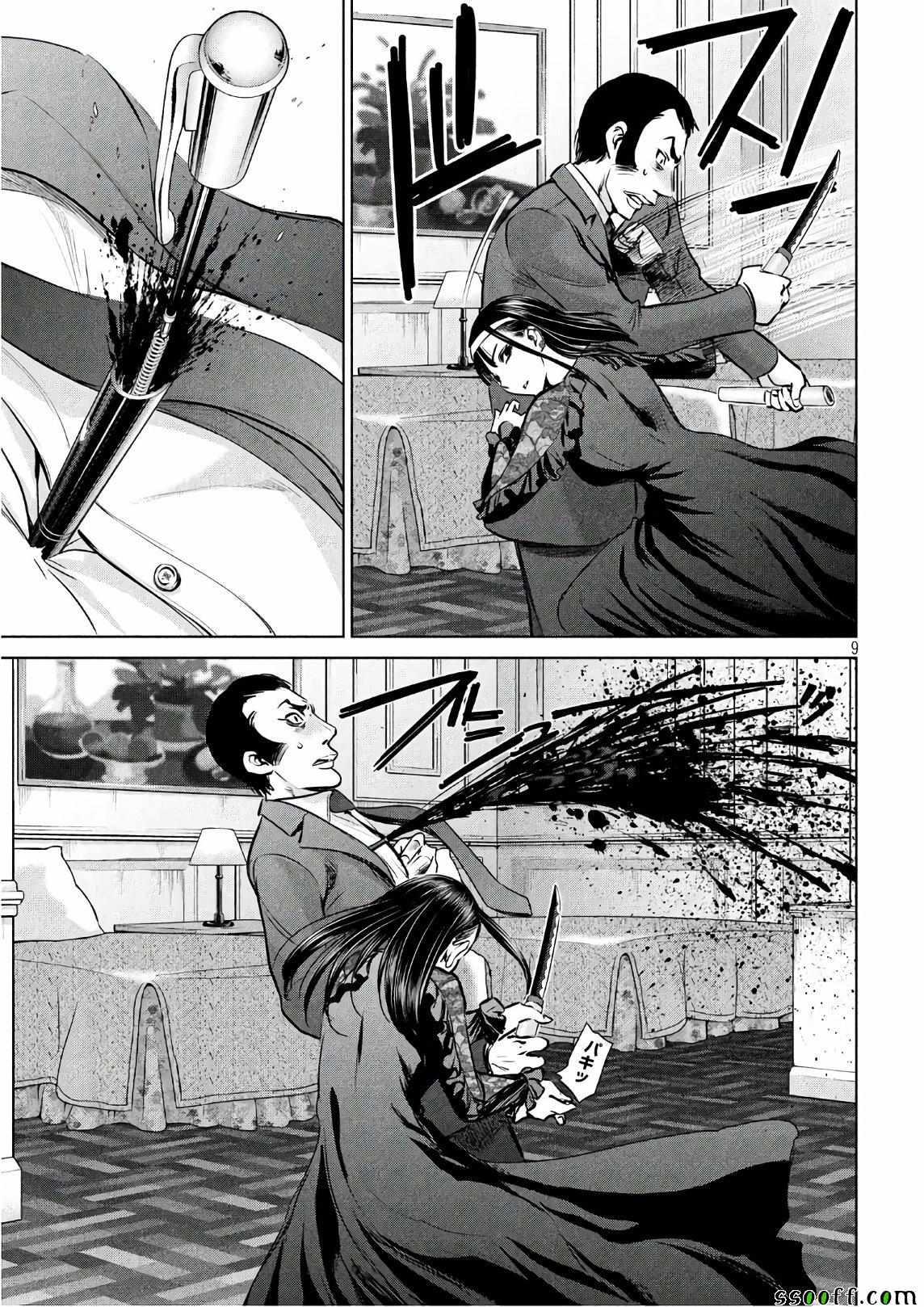 《Satanophany》漫画最新章节第61话免费下拉式在线观看章节第【9】张图片