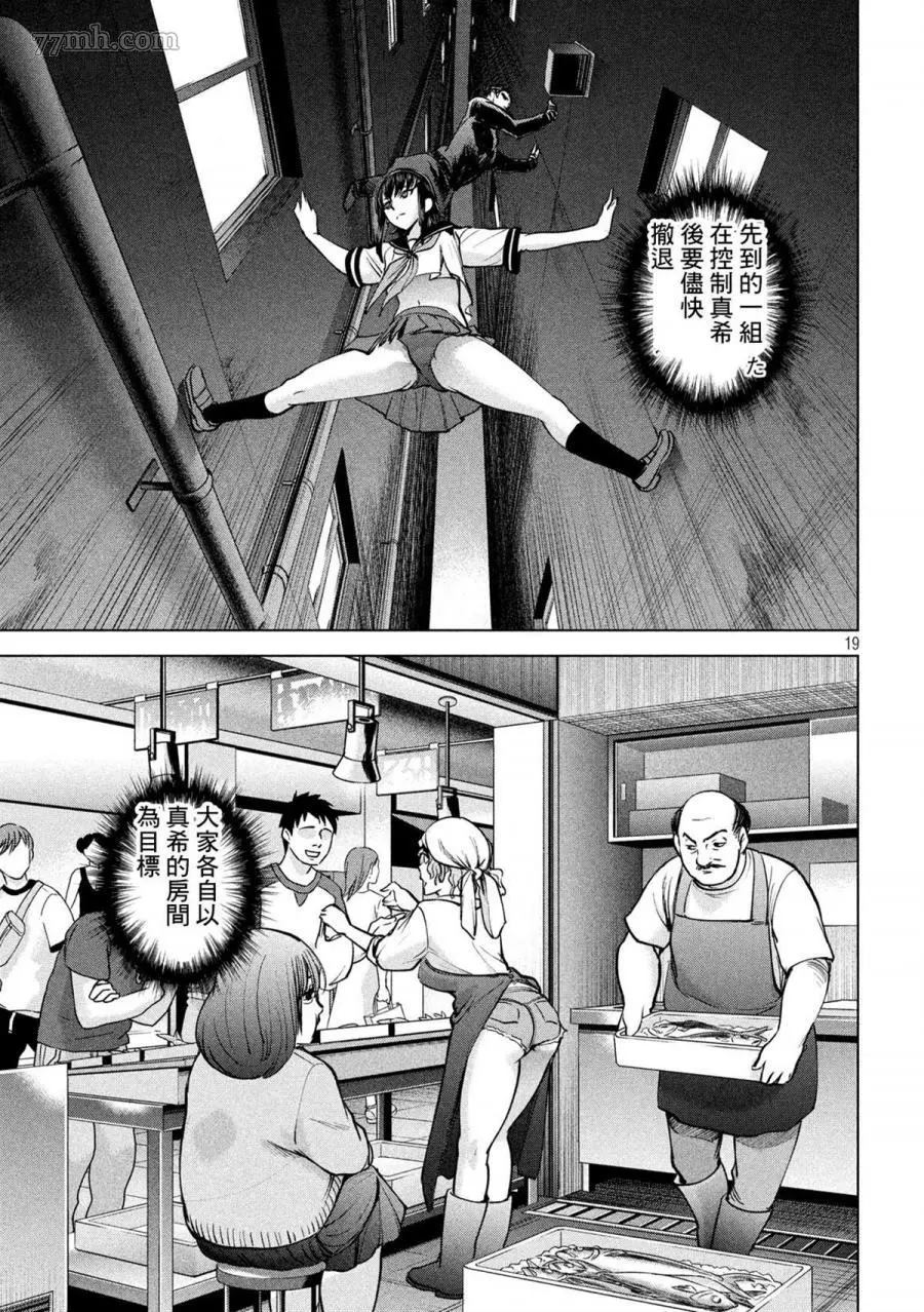 《Satanophany》漫画最新章节第138话 御圣体免费下拉式在线观看章节第【19】张图片