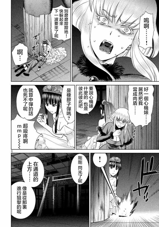 《Satanophany》漫画最新章节第23话免费下拉式在线观看章节第【7】张图片
