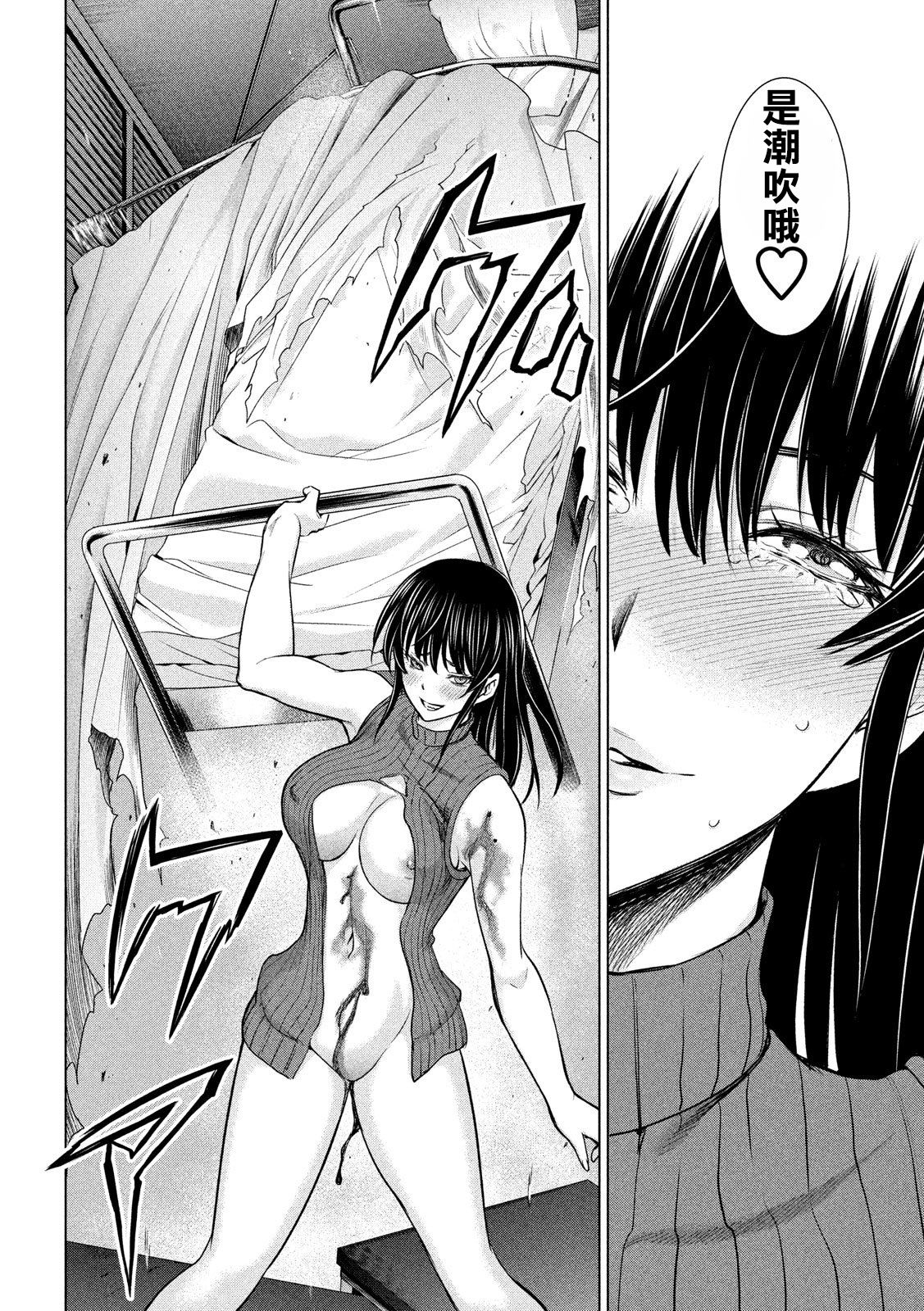 《Satanophany》漫画最新章节第117话 潮免费下拉式在线观看章节第【5】张图片