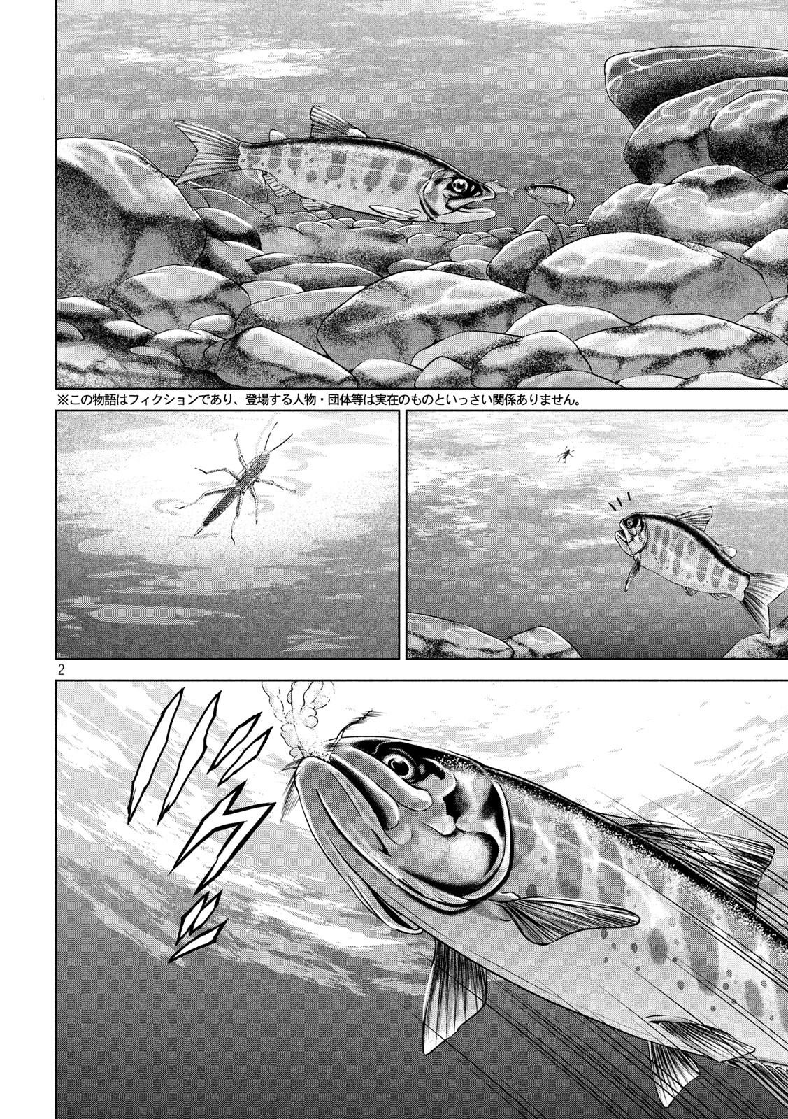 《Satanophany》漫画最新章节第129话 绫的独白免费下拉式在线观看章节第【2】张图片