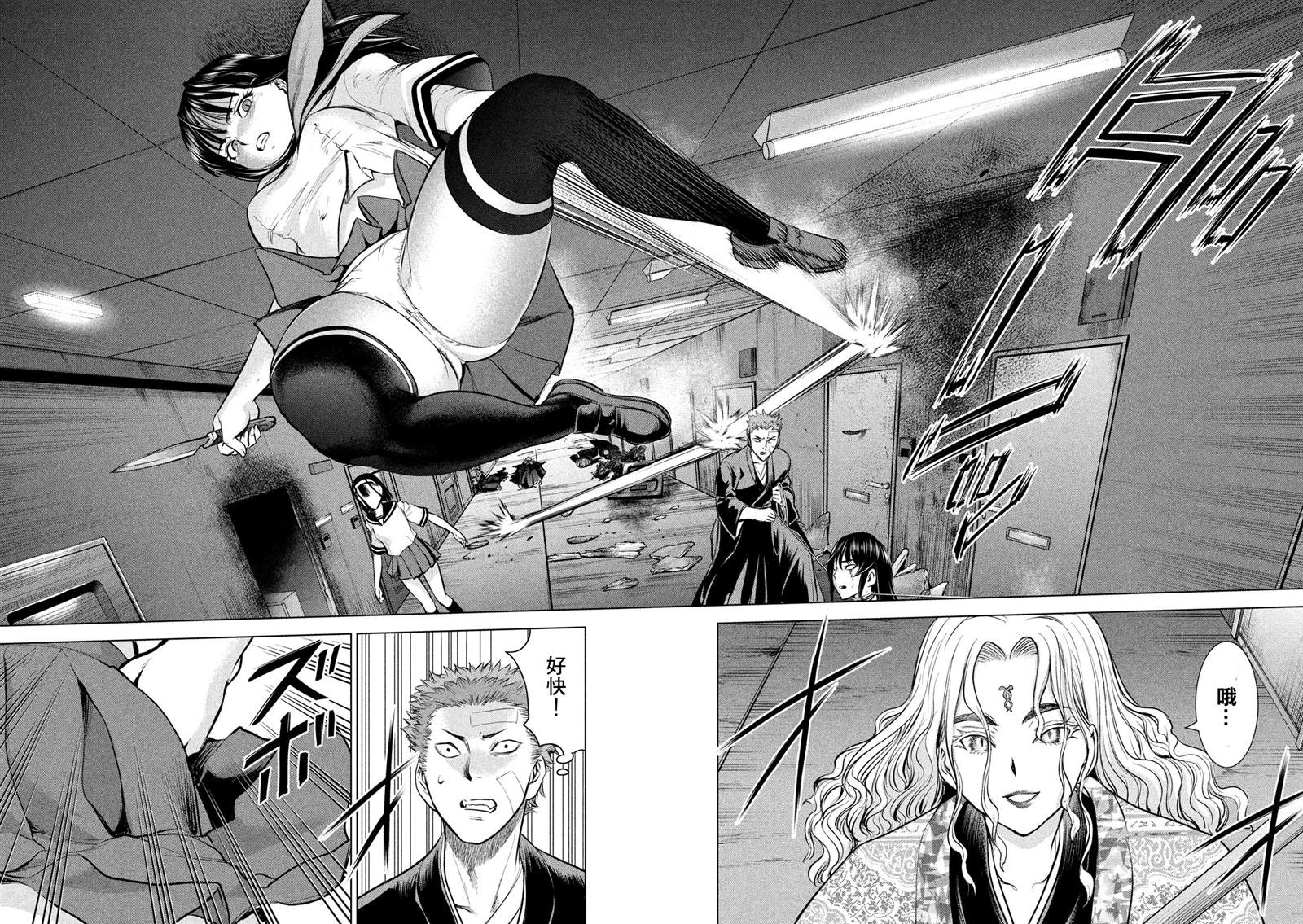 《Satanophany》漫画最新章节第147话 未来视免费下拉式在线观看章节第【12】张图片
