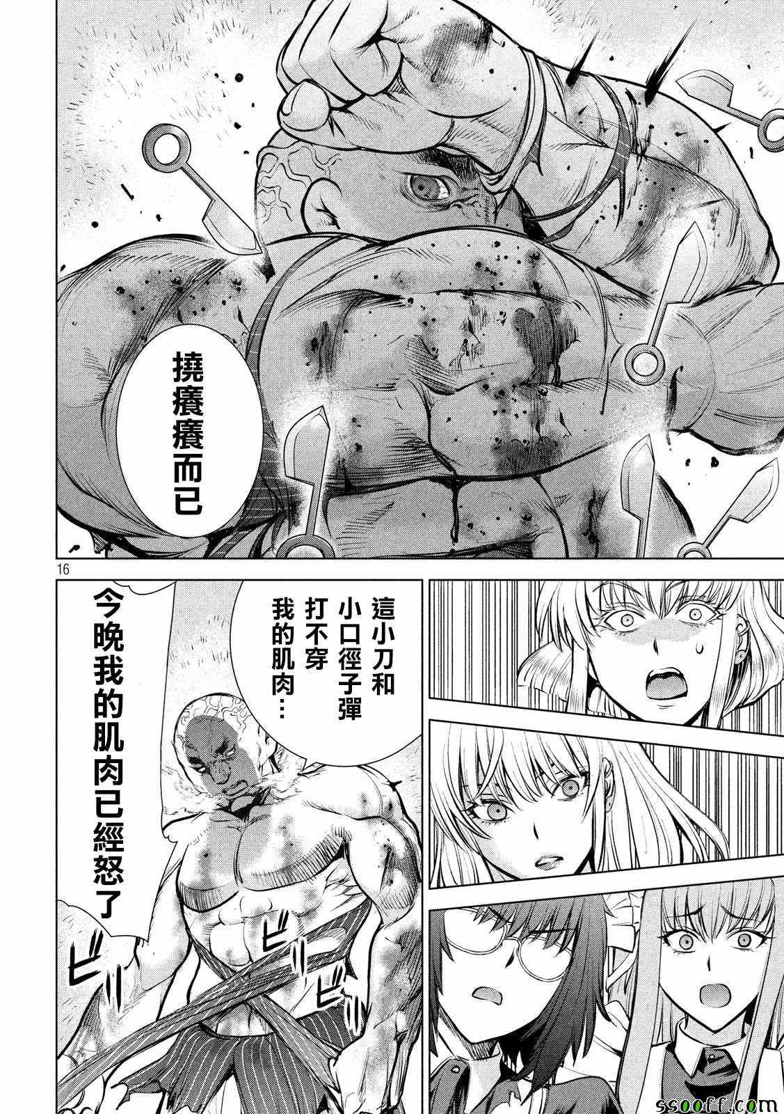《Satanophany》漫画最新章节第82话免费下拉式在线观看章节第【15】张图片