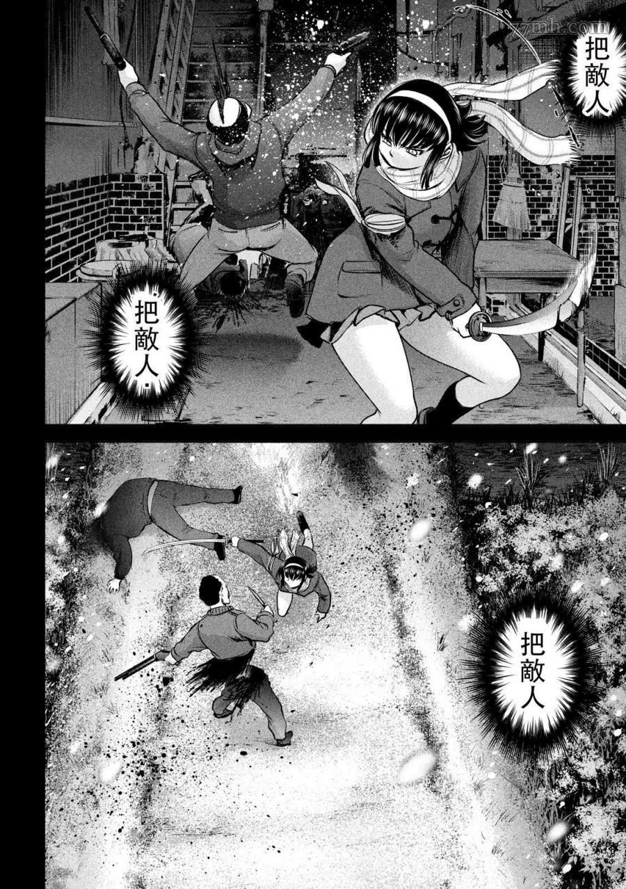 《Satanophany》漫画最新章节第133话 村中杀人鬼免费下拉式在线观看章节第【16】张图片