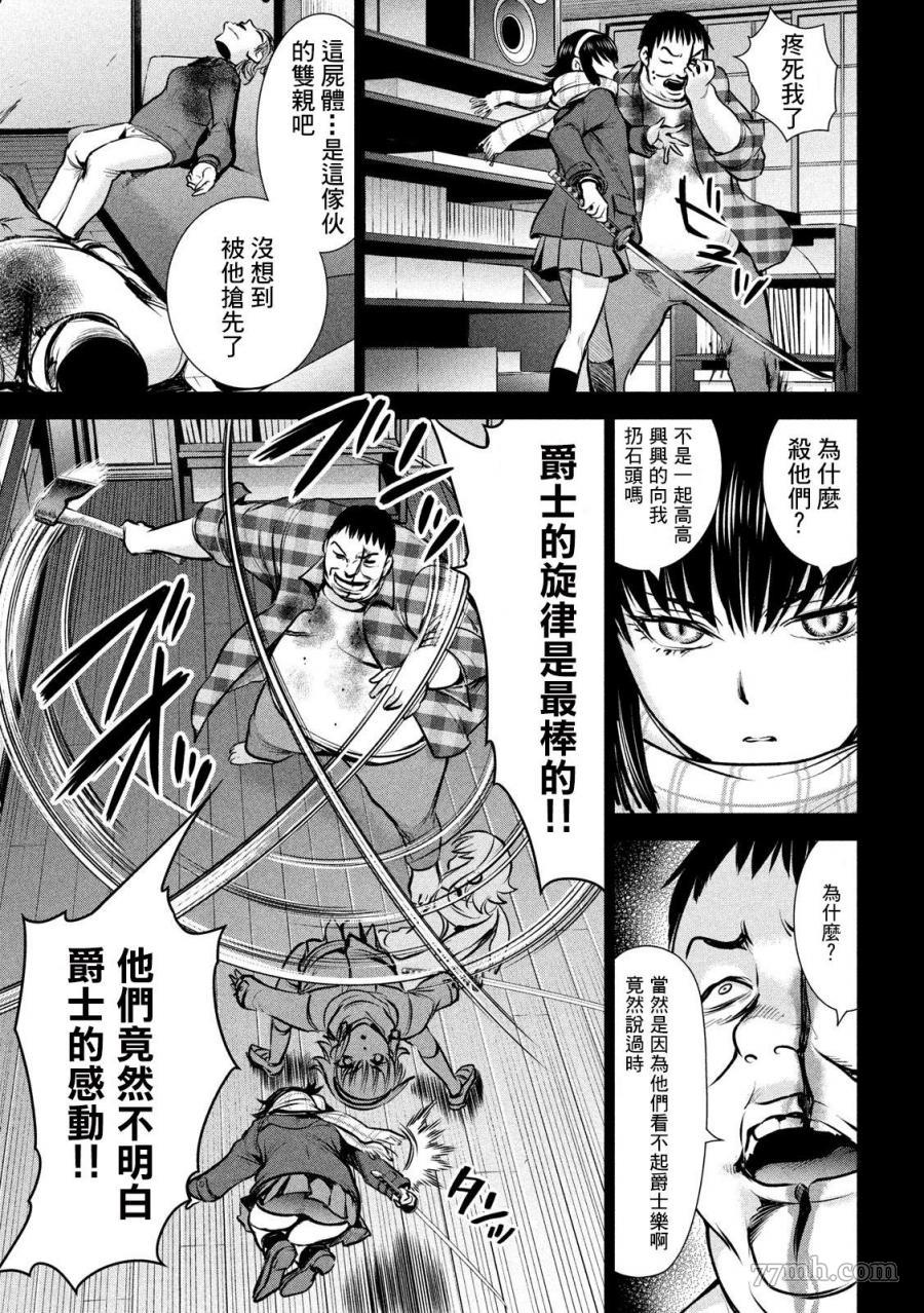 《Satanophany》漫画最新章节第133话 村中杀人鬼免费下拉式在线观看章节第【5】张图片