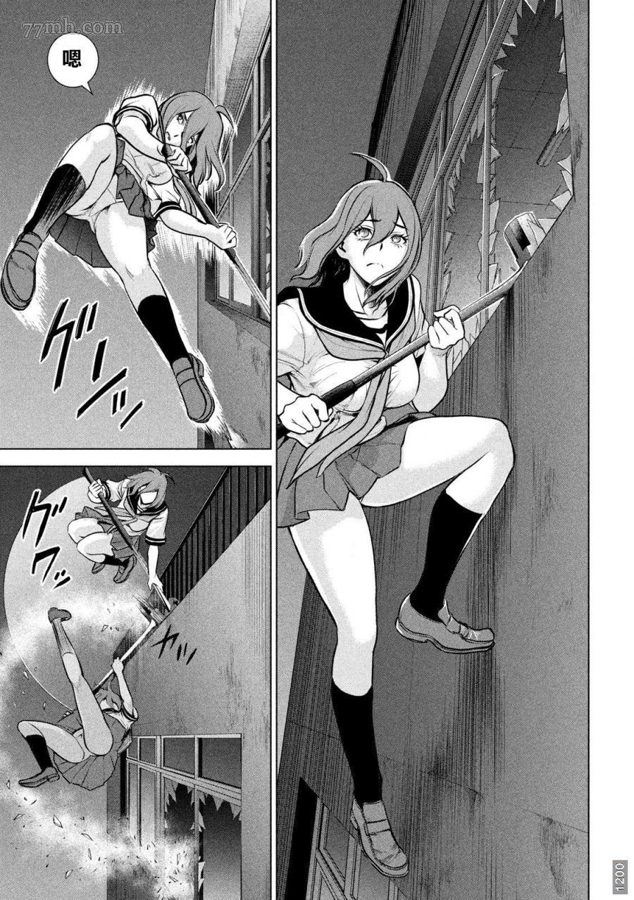《Satanophany》漫画最新章节第123话 初次的快感免费下拉式在线观看章节第【3】张图片