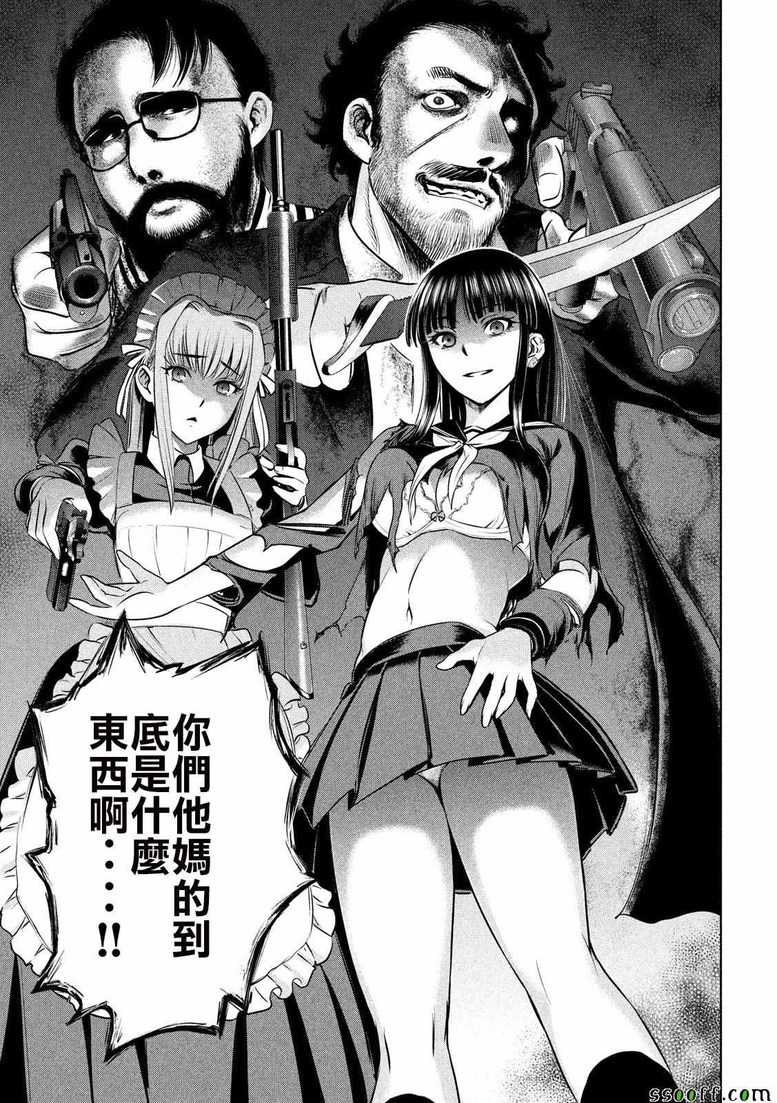 《Satanophany》漫画最新章节第40话免费下拉式在线观看章节第【5】张图片