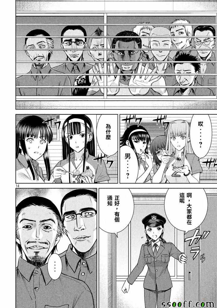 《Satanophany》漫画最新章节第34话免费下拉式在线观看章节第【14】张图片