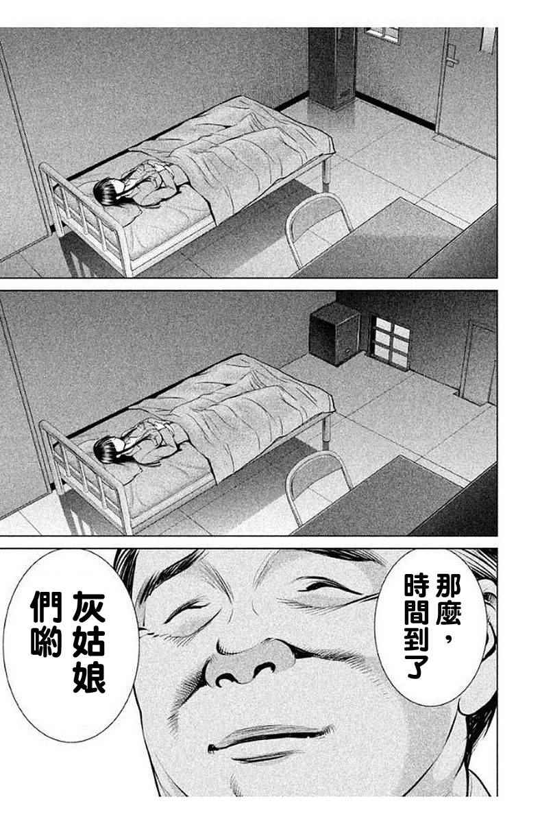 《Satanophany》漫画最新章节第10话免费下拉式在线观看章节第【17】张图片