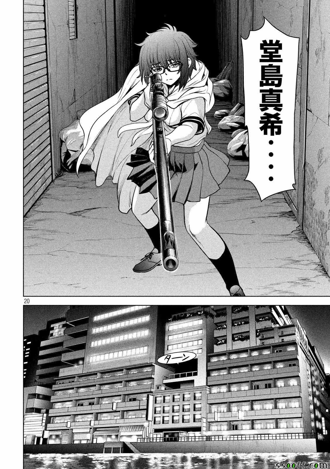 《Satanophany》漫画最新章节第106话免费下拉式在线观看章节第【18】张图片
