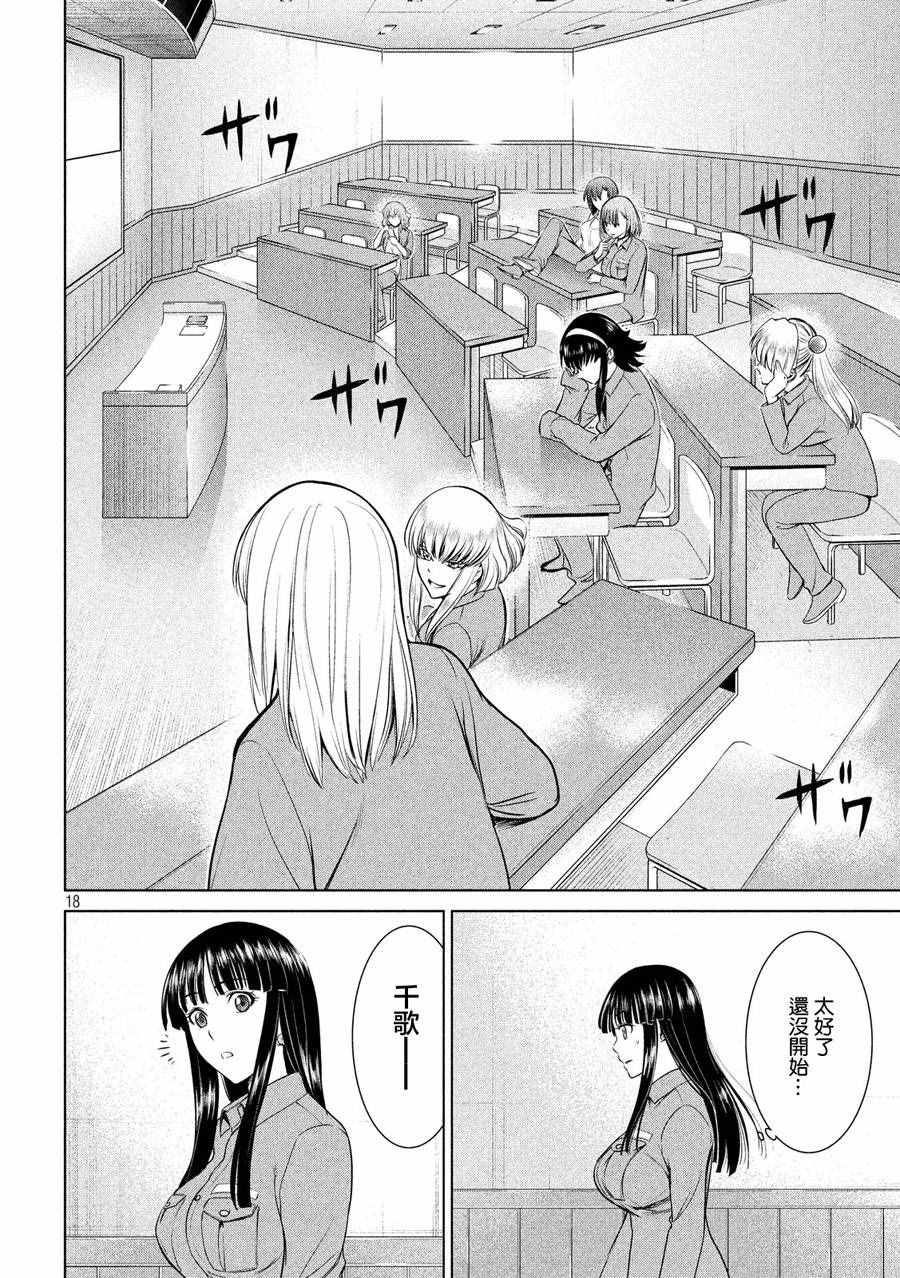 《Satanophany》漫画最新章节第7话免费下拉式在线观看章节第【11】张图片