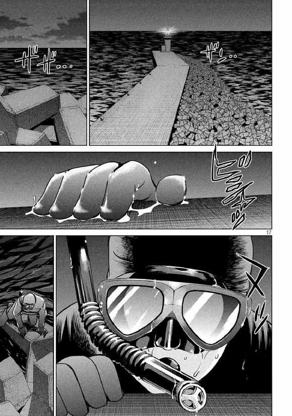 《Satanophany》漫画最新章节第20话免费下拉式在线观看章节第【17】张图片