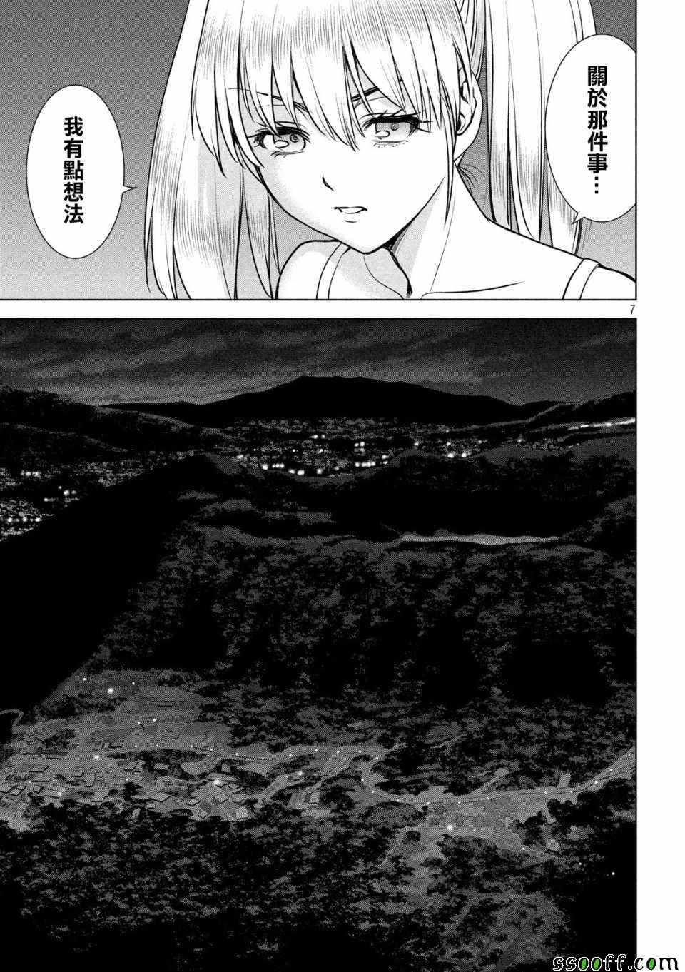 《Satanophany》漫画最新章节第113话免费下拉式在线观看章节第【7】张图片