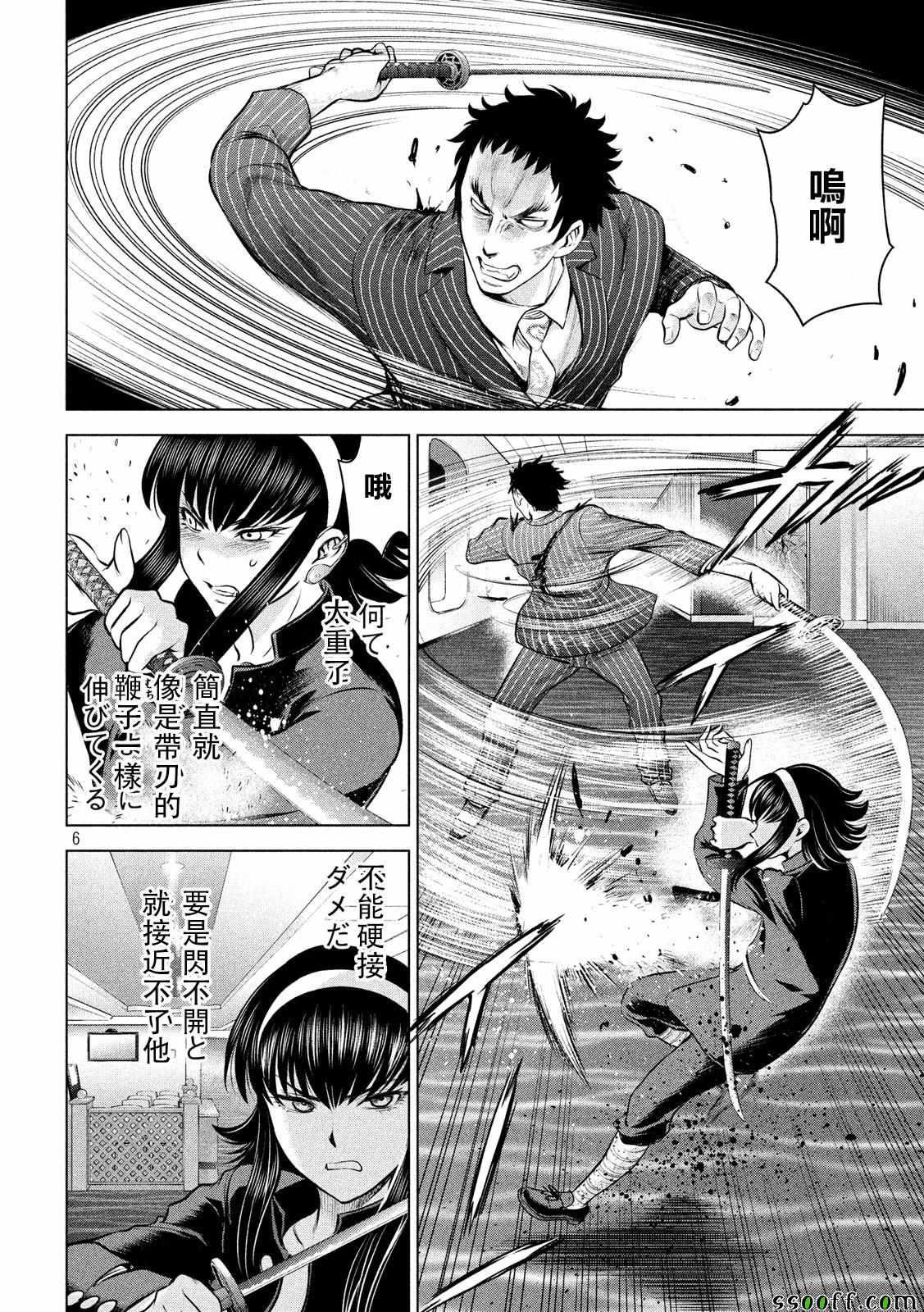 《Satanophany》漫画最新章节第84话免费下拉式在线观看章节第【6】张图片