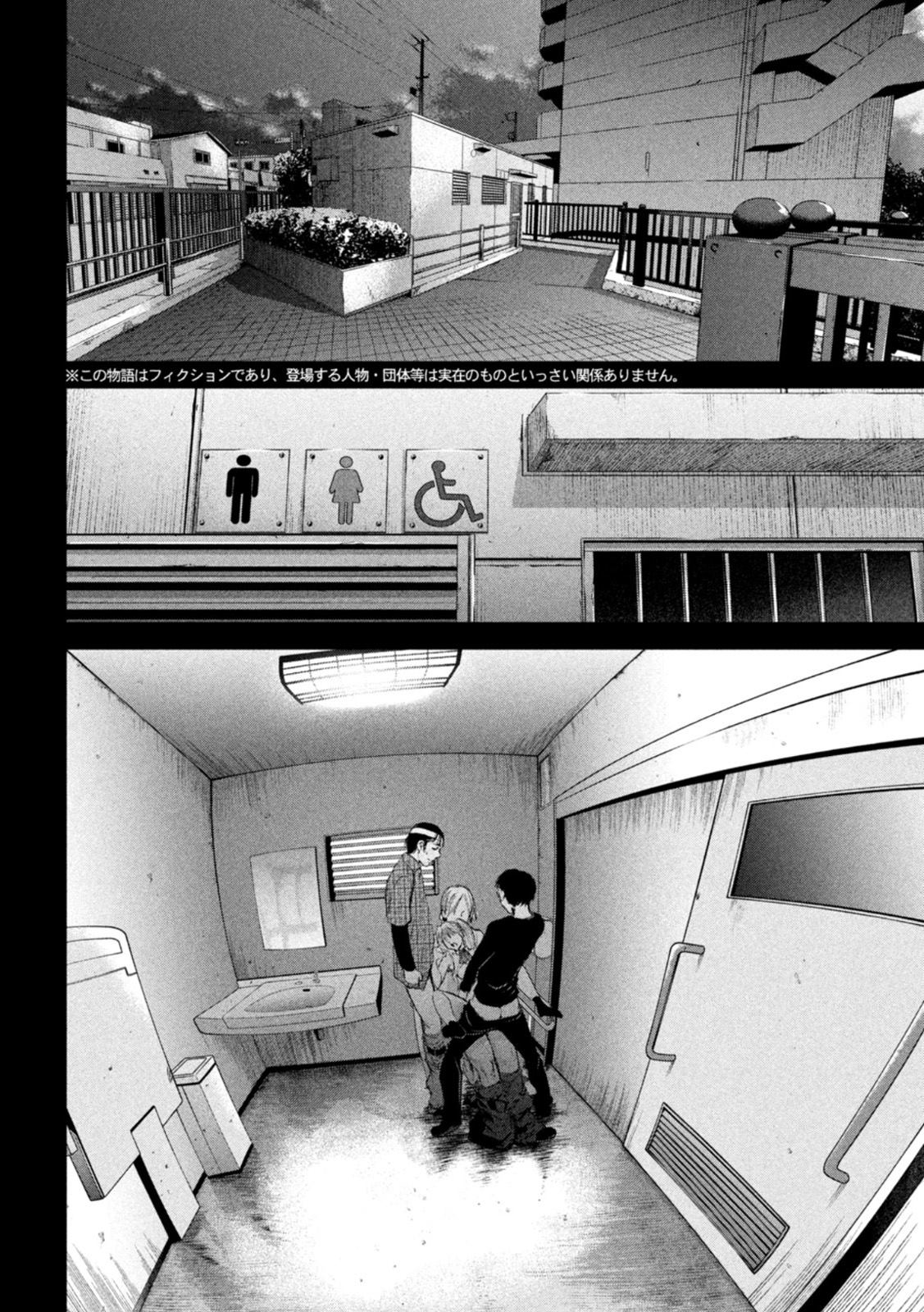《Satanophany》漫画最新章节第219话 杀人小丑免费下拉式在线观看章节第【2】张图片