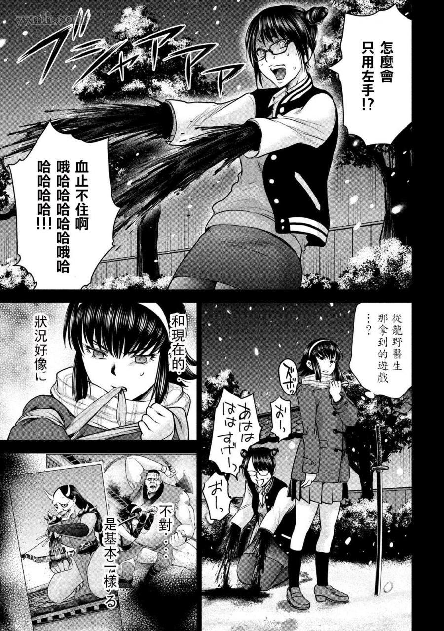 《Satanophany》漫画最新章节第133话 村中杀人鬼免费下拉式在线观看章节第【13】张图片