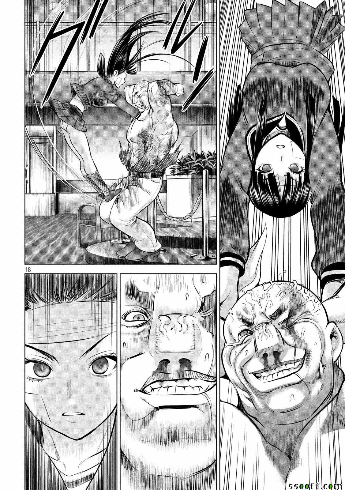 《Satanophany》漫画最新章节第88话免费下拉式在线观看章节第【17】张图片