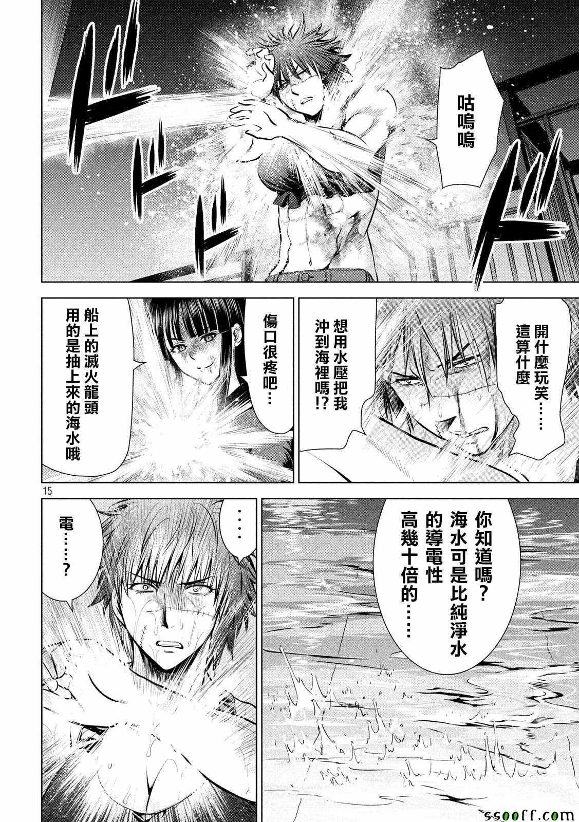 《Satanophany》漫画最新章节第79话免费下拉式在线观看章节第【14】张图片