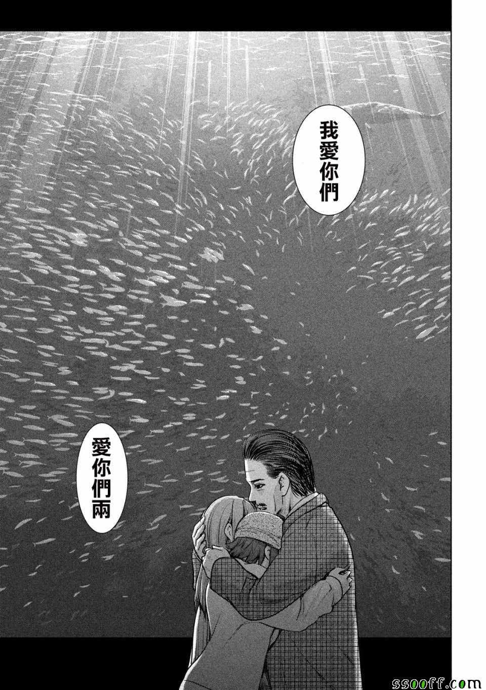 《Satanophany》漫画最新章节第98话免费下拉式在线观看章节第【14】张图片
