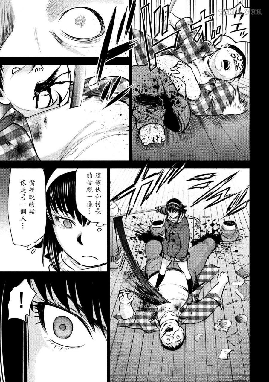 《Satanophany》漫画最新章节第133话 村中杀人鬼免费下拉式在线观看章节第【7】张图片