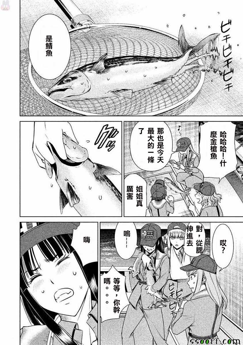 《Satanophany》漫画最新章节第32话免费下拉式在线观看章节第【18】张图片