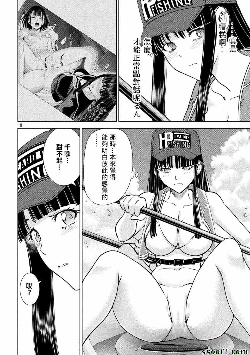 《Satanophany》漫画最新章节第104话免费下拉式在线观看章节第【17】张图片