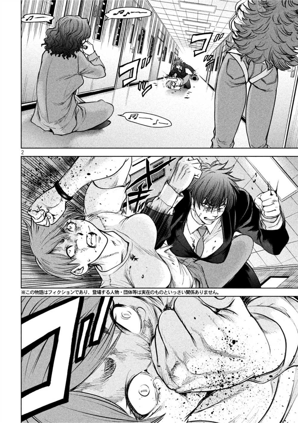 《Satanophany》漫画最新章节第203话免费下拉式在线观看章节第【2】张图片