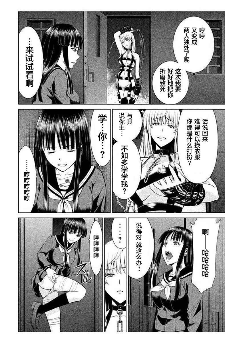 《Satanophany》漫画最新章节第13话免费下拉式在线观看章节第【16】张图片