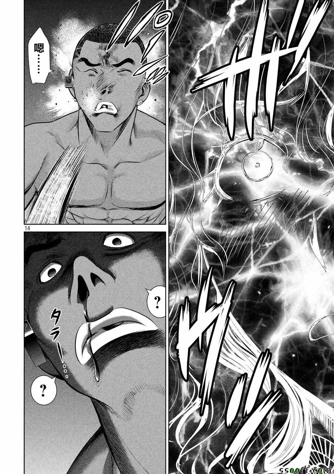 《Satanophany》漫画最新章节第44话免费下拉式在线观看章节第【14】张图片