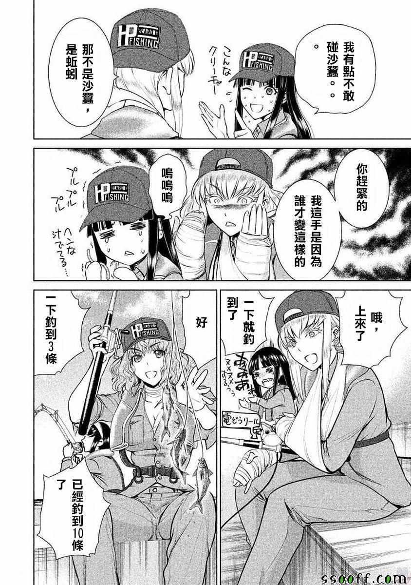 《Satanophany》漫画最新章节第32话免费下拉式在线观看章节第【16】张图片