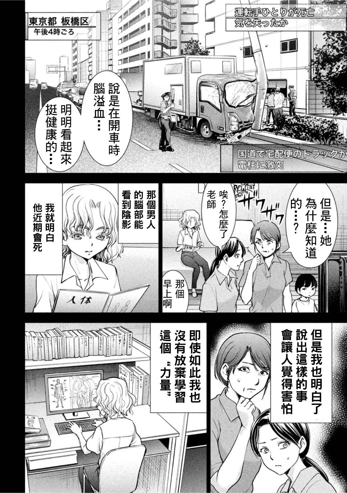 《Satanophany》漫画最新章节第183话免费下拉式在线观看章节第【11】张图片