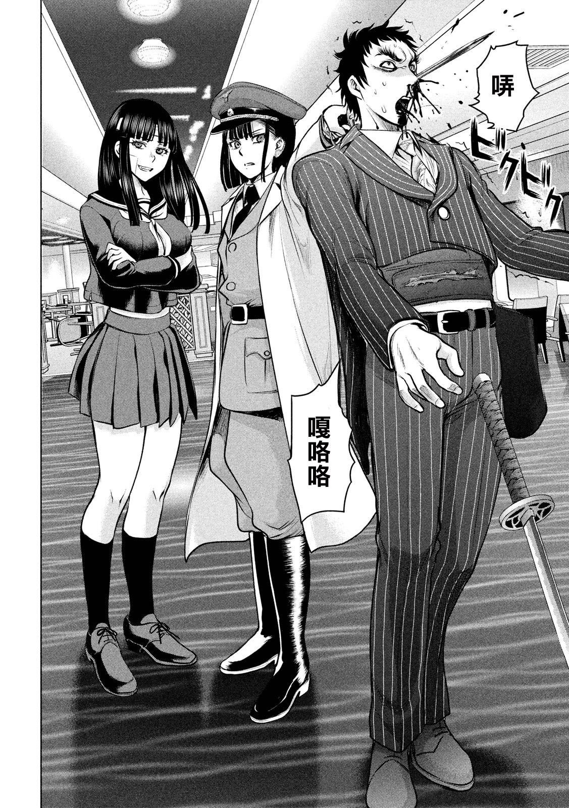 《Satanophany》漫画最新章节第86话免费下拉式在线观看章节第【12】张图片